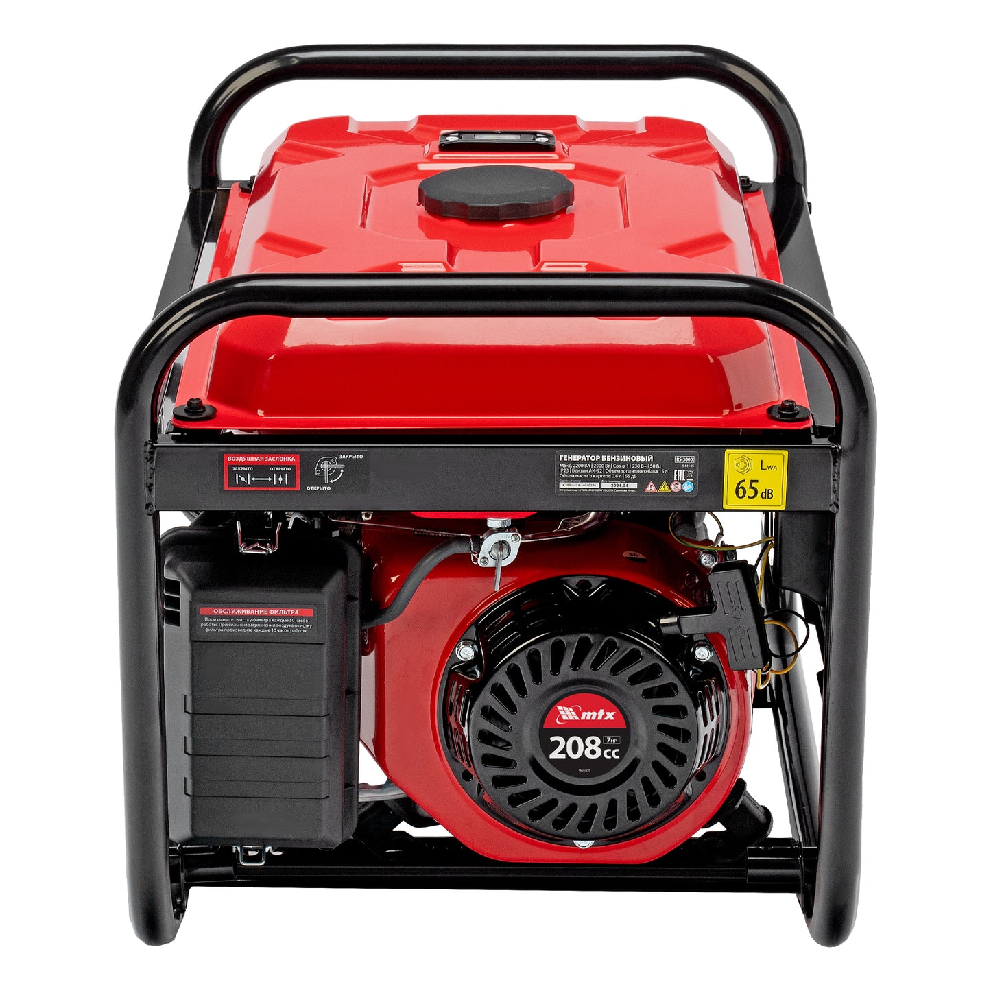 Generator pe benzina MTX RS-3000, 2.2 kW, 230V, pornire manuala, motor 208 cm³, rezervor 15 L