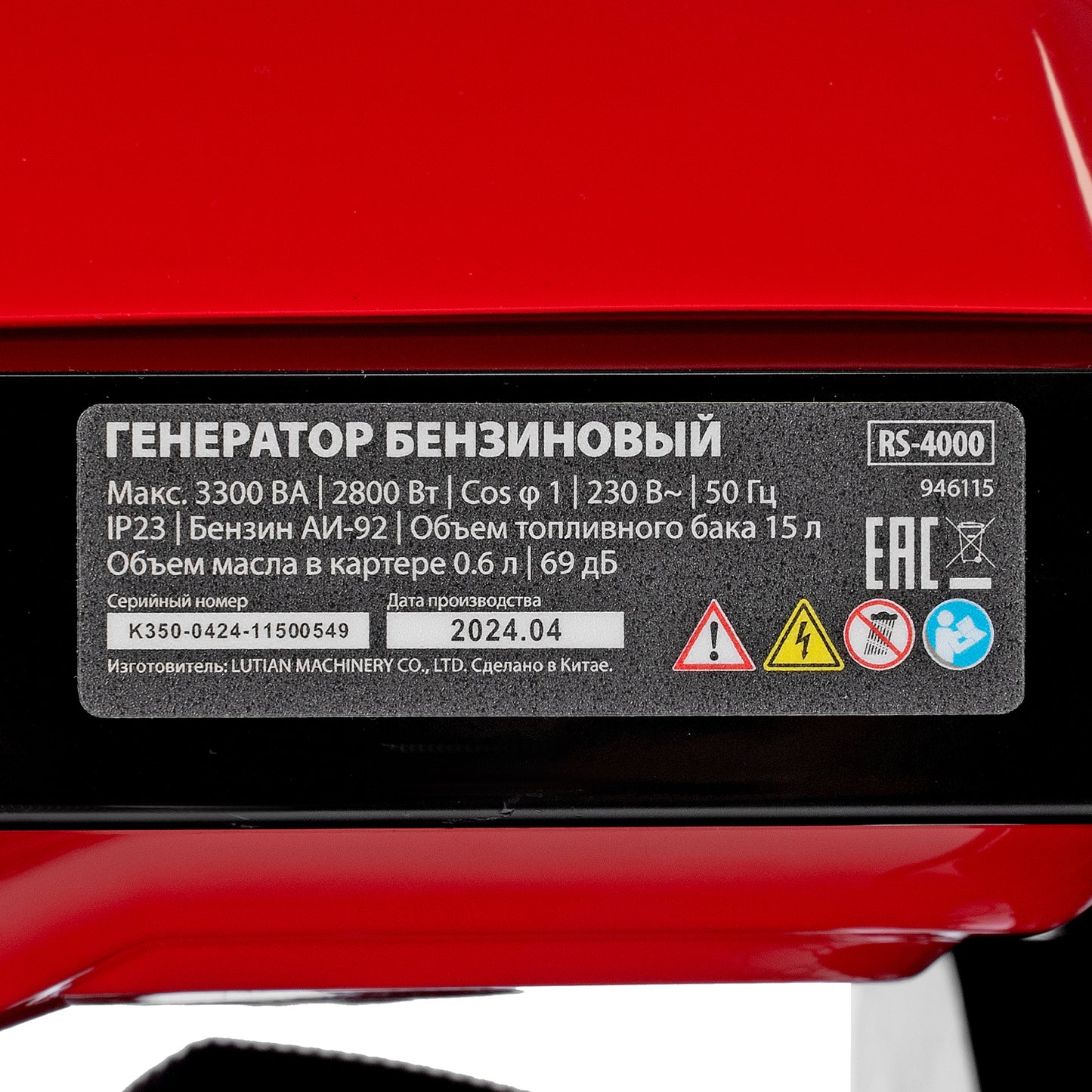 Generator pe benzina MTX RS-4000, 3.3 kW, 230V, pornire manuala, motor 208 cm³, rezervor 15 L