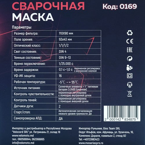 Masca sudura automata Minsk SC2, vizor 93x43 mm, DIN 9-13, protectie UV/IR, potrivita MMA, MIG, TIG