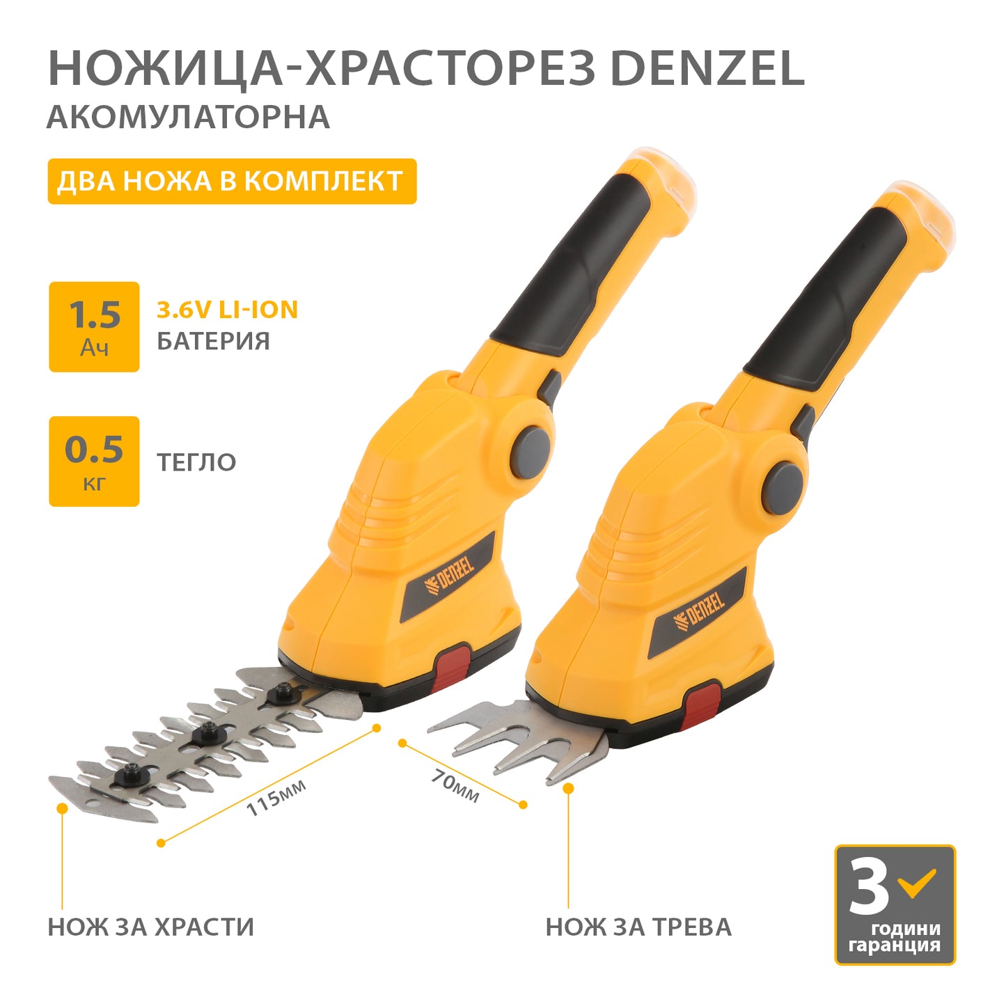 Foarfece-Cutter Reîncărcabile DENZEL G411, 3.6V Li-Ion 1.5 Ah, Multifuncționale