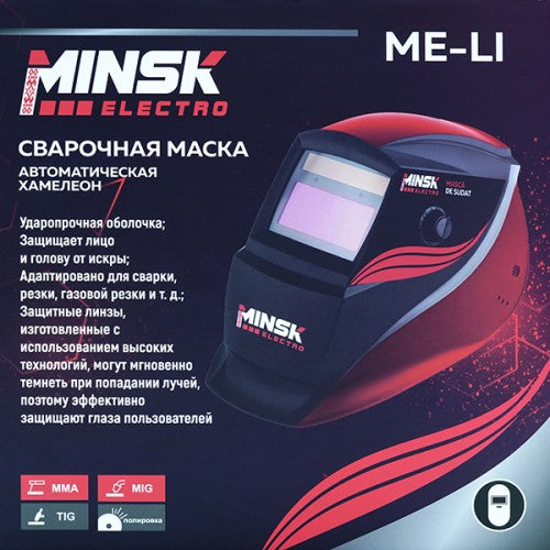 Masca sudura automata Minsk SC2, vizor 93x43 mm, DIN 9-13, protectie UV/IR, potrivita MMA, MIG, TIG