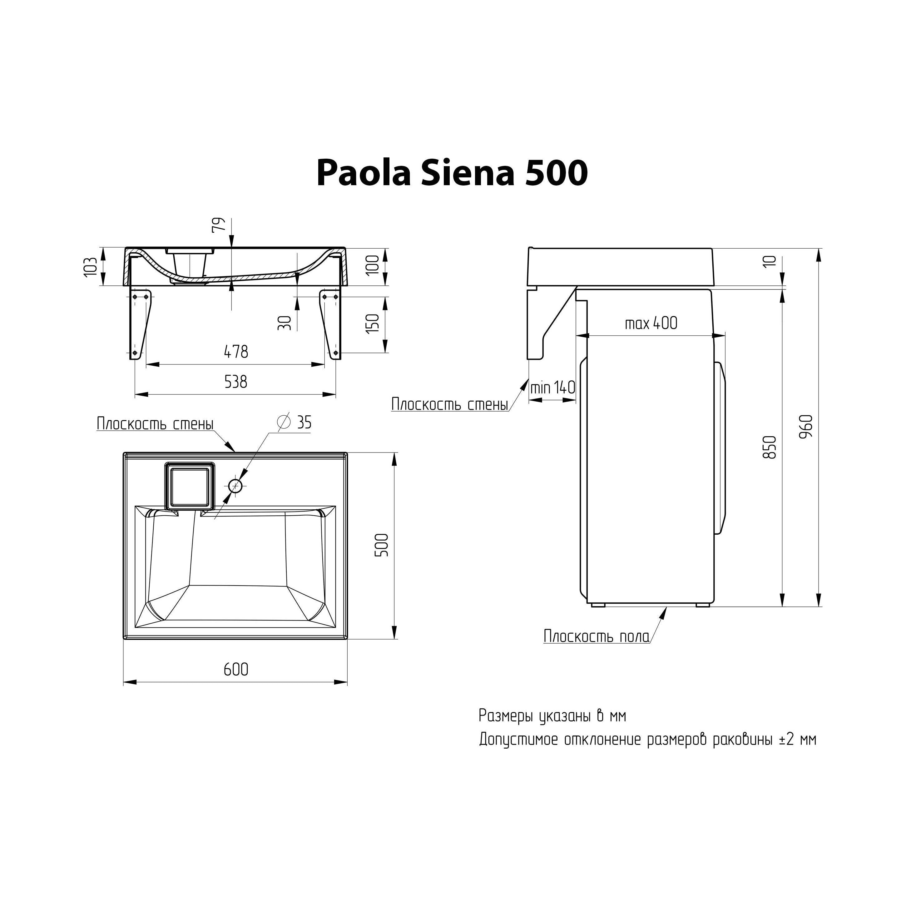 Lavoar pentru masina de spalat Paola Siena 500, 600 x 600 mm, compozit marmura lucios - ZEP.RO - Ți-e la îndemână!