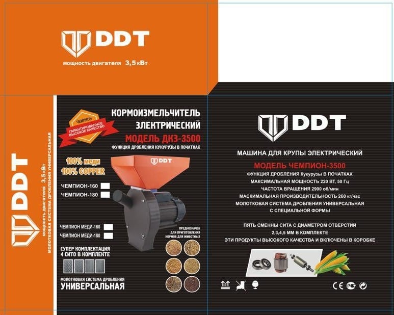 Moara de Cereale și Știuleți DDT, Motor 3.5 kW, 20 Ciocănele, 4 Site, Cuva Mare, Capacitate 200 kg/h