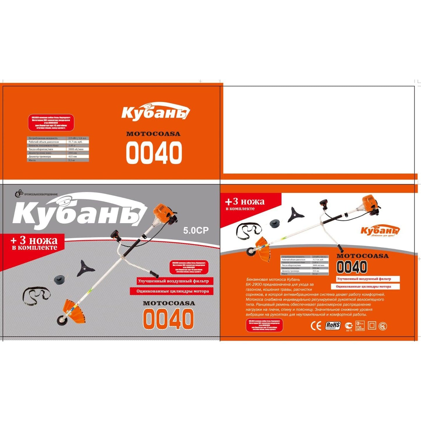 Motocoasa Kubani, 5 Cp, 51,7 Cc, 2 Timpi, 6000 Rpm, 150 Cm Lungime Arbore, 3 Accesorii Incluse - ZEP.RO - Ți-e la îndemână!